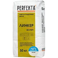 Смесь кладочная Perfekta Линкер Эксперт Зимняя серия белая 50 кг