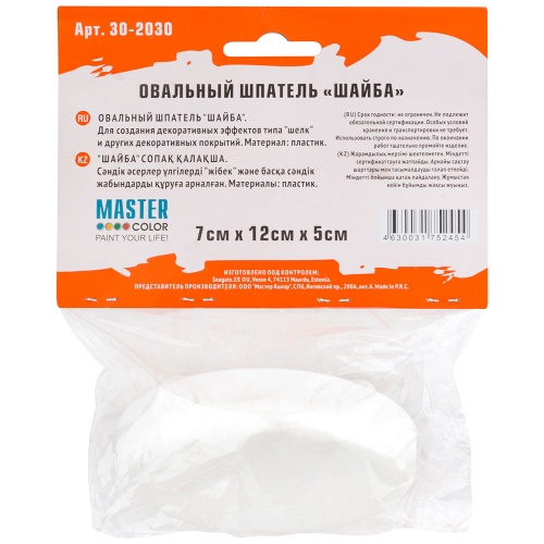 Шпатель овальный Master Color 30-2030 120х70х50 мм фото 3