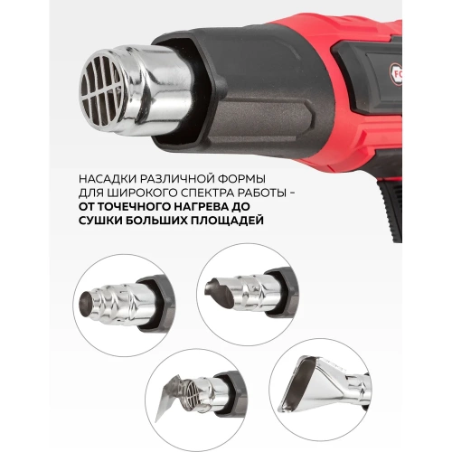 Промышленный электрический фен с насадками Forcekraft FK-HG60-2000LED(52345) фото 5