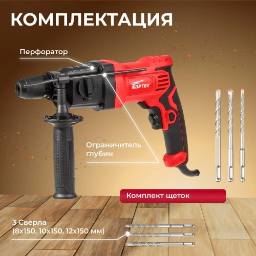 Перфоратор WORTEX RH 2427 RH242700025 фото 8