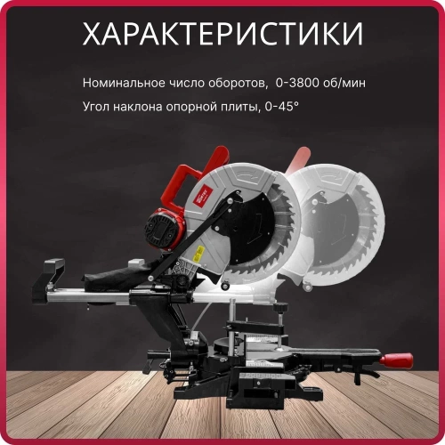 Торцовочная пила WORTEX MS 3020 LB 0329127 фото 6