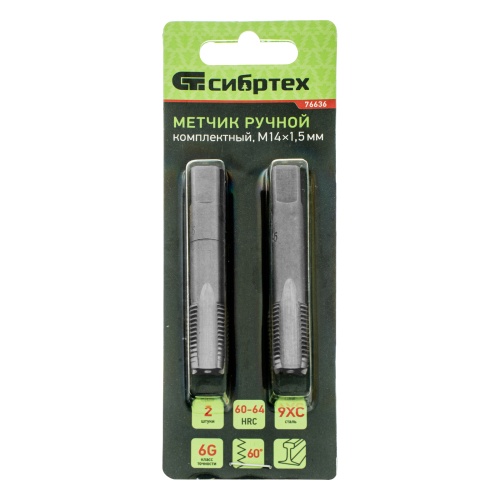 Метчик ручной М14 х 1.5 мм, комплект из 2 шт Сибртех фото 6