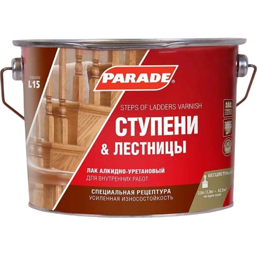 Лак алкидно-уретановый Parade Classic L15 Ступени & Лестницы полуматовый 2,5 л