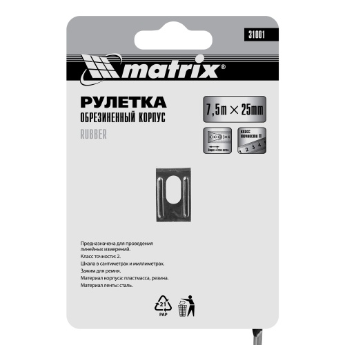 Рулетка Rubber,7,5 м х 25 мм,обрезиненный корпус Matrix фото 7