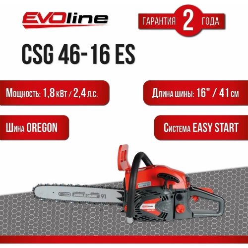 Бензиновая пила Evoline CSG46-16ES фото 3