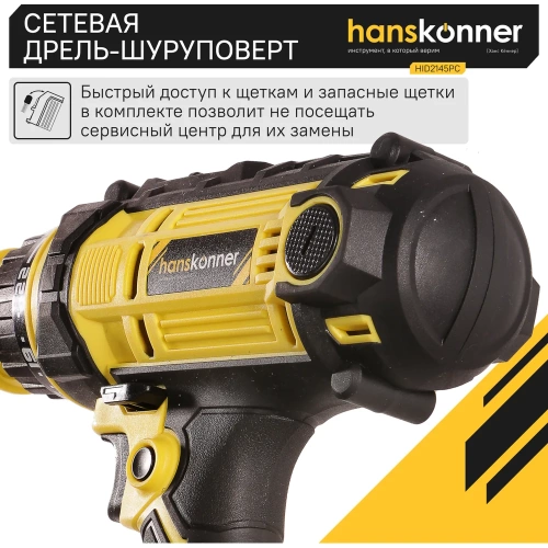 Дрель-шуруповерт Hanskonner HID2145PC HID2145PС фото 5 Дрель-шуруповерт Hanskonner HID2145PC HID2145PС фото 5