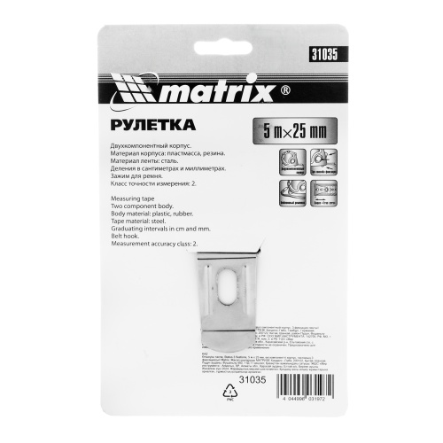 Рулетка Status 3 fixations,5 м х 25 мм,двухкомпонентный корпус,3 фиксации ленты Matrix фото 7 Рулетка Status 3 fixations,5 м х 25 мм,двухкомпонентный корпус,3 фиксации ленты Matrix фото 7