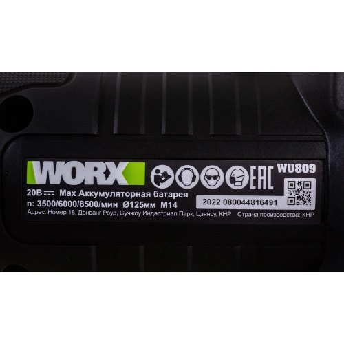 Аккумуляторная угловая шлифмашина WORX Professional WU809.1 фото 8 Аккумуляторная угловая шлифмашина WORX Professional WU809.1 фото 8
