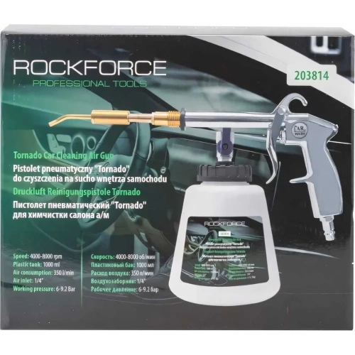 Пистолет пневматический Tornado для химчистки салона а/м Rockforce RF-203814(52033) фото 3 Пистолет пневматический Tornado для химчистки салона а/м Rockforce RF-203814(52033) фото 3