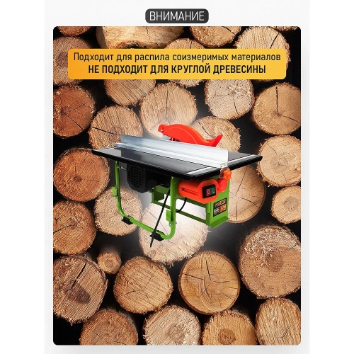 Стационарная циркулярная пила PROCRAFT KR2600 фото 7