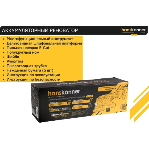 Аккумуляторный реноватор Hanskonner 1BatterySystem HMF1801 фото 6