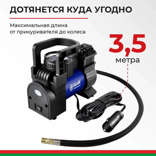 Компрессор для накачки шин БелАК ПРОФИ-35Ф с фонарем 12V 35 л/мин. БАК.99176 фото 4