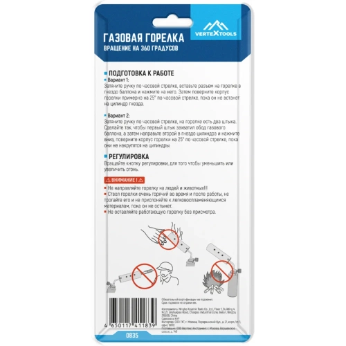Газовая горелка vertextools вращение на 360 градусов 0835 фото 8