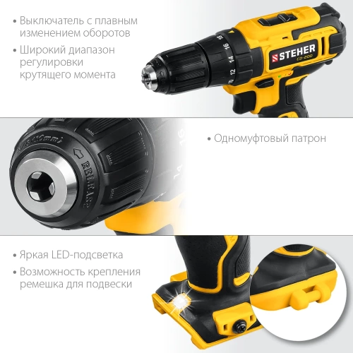 Дрель-шуруповерт STEHER 20В, без АКБ CD-200 фото 7 Дрель-шуруповерт STEHER 20В, без АКБ CD-200 фото 7