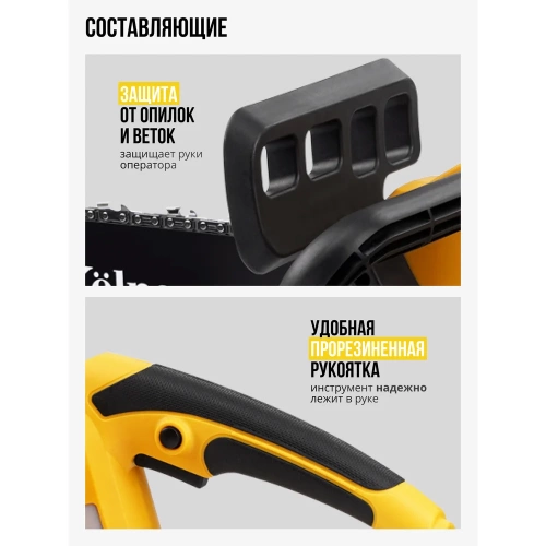 Электрическая цепная пила Kolner KECS 35/1400 35 см/14", 1400 Вт 8050100086 фото 6 Электрическая цепная пила Kolner KECS 35/1400 35 см/14", 1400 Вт 8050100086 фото 6