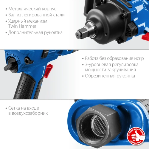 Ударный пневматический гайковерт ЗУБР ПГ-1800 3/4", 1800 Нм 64230 фото 5