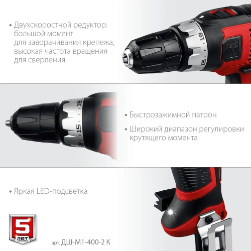 Сетевая дрель-шуруповерт ЗУБР ДШ-М1-400-2 К фото 6