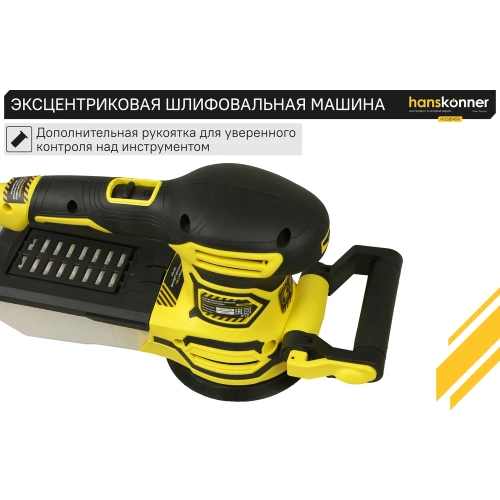 Эксцентриковая шлифовальная машина Hanskonner HOS8145R фото 4 Эксцентриковая шлифовальная машина Hanskonner HOS8145R фото 4
