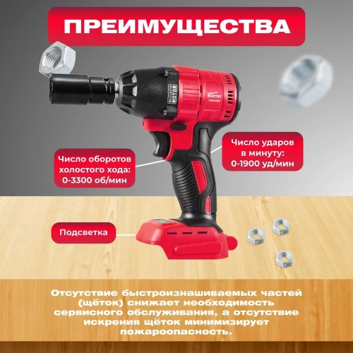 Аккумуляторный ударный гайковерт WORTEX CWR 0318 ALL1 CWR031800029 фото 5 Аккумуляторный ударный гайковерт WORTEX CWR 0318 ALL1 CWR031800029 фото 5