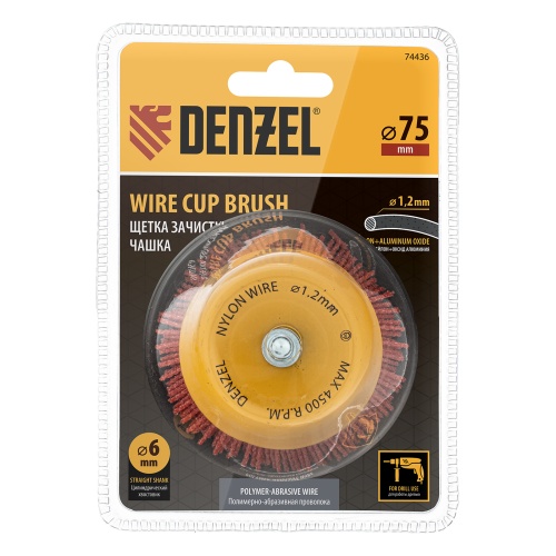 Щетка для дрели, 75 мм, Чашка, со шпилькой, нейлоновая щетина Denzel фото 5