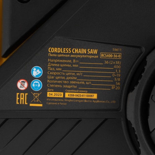 Цепная пила аккумуляторная бесщет. RCS400-36-0, Li-ion, 36 В, шина 400 мм Denzel фото 17