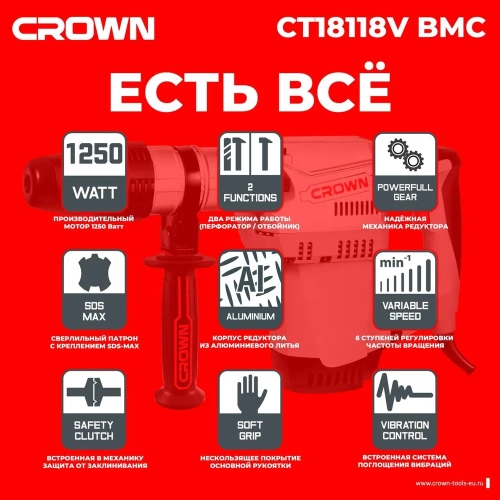 Перфоратор CROWN CT18118V BMC фото 6