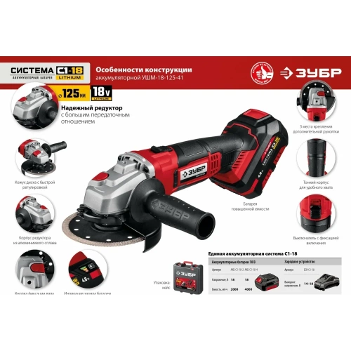 Аккумуляторная батарея ЗУБР 18В, Li-Ion, 4Ач, тип С1 АКБ-С1-18-4 фото 5 Аккумуляторная батарея ЗУБР 18В, Li-Ion, 4Ач, тип С1 АКБ-С1-18-4 фото 5
