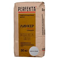 Смесь кладочная Perfekta Линкер Стандарт светло-серая 50 кг