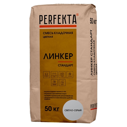 Смесь кладочная Perfekta Линкер Стандарт светло-серая 50 кг