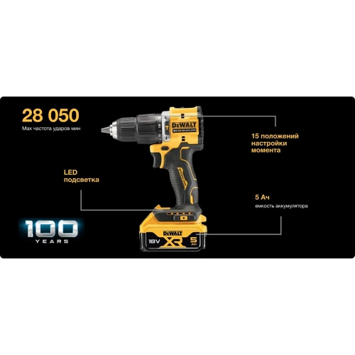 Аккумуляторная ударная дрель-шуруповерт DEWALT 18 В, 1650 об/мин, 28050 уд/мин, с 2 АКБ 5 Ач и ЗУ, в кейсе TSTAK DCD100YP2T DCD100YP2T-QW фото 10 Аккумуляторная ударная дрель-шуруповерт DEWALT 18 В, 1650 об/мин, 28050 уд/мин, с 2 АКБ 5 Ач и ЗУ, в кейсе TSTAK DCD100YP2T DCD100YP2T-QW фото 10