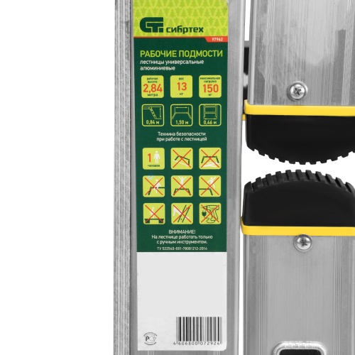 Рабочие подмости, количество ступеней 3 х 6 х 3, (арт. в серт.: 2340363) фото 11