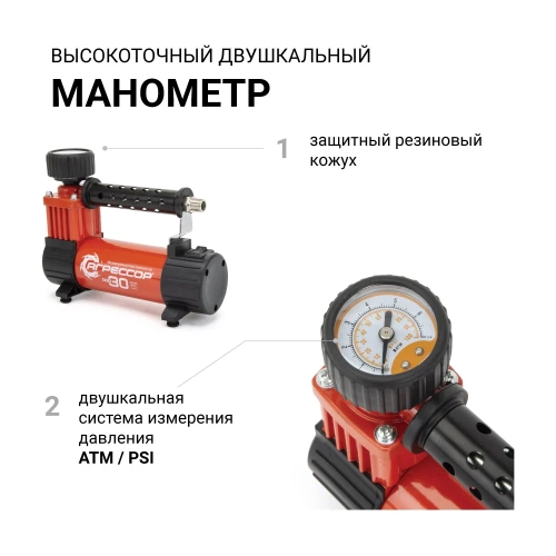 Металлический автомобильный компрессор 12В, 140Вт АГРЕССОР AGR-30 фото 7