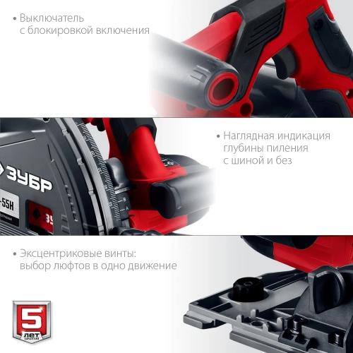 Погружная пила с шиной ЗУБР ПП-55Н фото 7