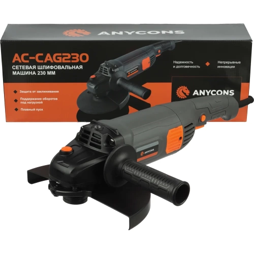 Сетевая УШМ Anycons 230мм, 2000Вт, 6500 об/мин AC-CAG230 фото 6 Сетевая УШМ Anycons 230мм, 2000Вт, 6500 об/мин AC-CAG230 фото 6