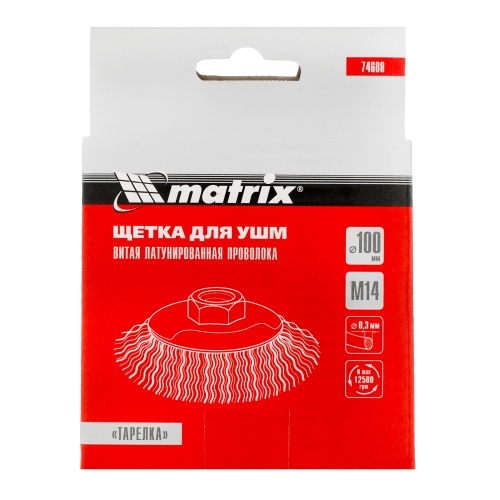 Щетка для УШМ, 100 мм, М14, "тарелка", латунированная витая проволока Matrix фото 5