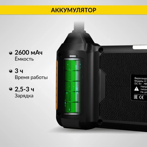 Промышленный защищенный видеоэндоскоп iCartool, 4.3", 2Мп, 2 камеры, 1920х1080, 3м, 5.5 мм, IC-V117 фото 8 Промышленный защищенный видеоэндоскоп iCartool, 4.3", 2Мп, 2 камеры, 1920х1080, 3м, 5.5 мм, IC-V117 фото 8