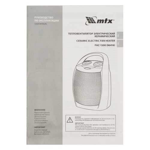 Тепловентилятор электр. керамический FHC-1500, 3 реж., вентилятор, нагрев 750/1500 Вт, MTX фото 8