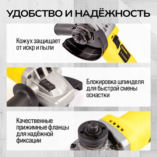Угловая шлифовальная машина TECHNICOM 750Вт, 220В, 11000 об/мин, диск 125мм TC-EAG125 фото 9