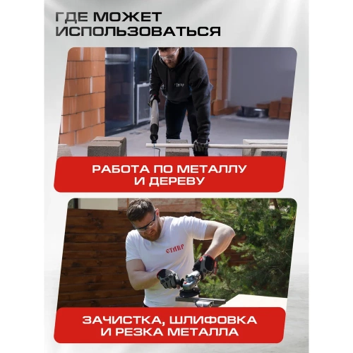 Комплект из 4 товаров Ставр : ЕАП 20В: Пила сабельная ПСА-110 + УШМ-125BL + АКБ- 2.0Ач + ЗУ 2.4А, 9022500075 фото 3 Комплект из 4 товаров Ставр : ЕАП 20В: Пила сабельная ПСА-110 + УШМ-125BL + АКБ- 2.0Ач + ЗУ 2.4А, 9022500075 фото 3