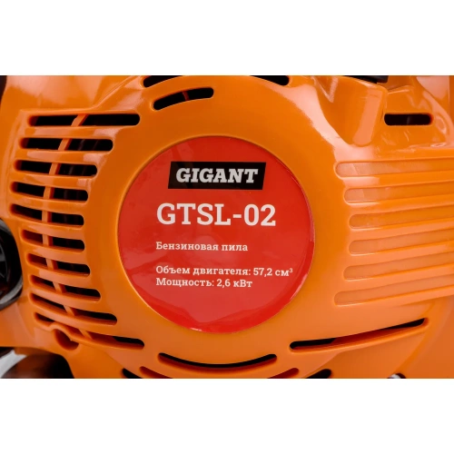 Бензопила 3,5 л.с., шина 18 дюймов, Gigant GTSL-02 фото 10