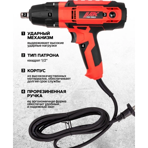 Гайковерт ударный электрический JBC 1/2 450Вт JBC-IW550S(65917) фото 4 Гайковерт ударный электрический JBC 1/2 450Вт JBC-IW550S(65917) фото 4