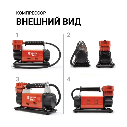 Автомобильный компрессор Агрессор металлический, 12 В, 600 Вт, 160 л/мин, переходники для накачки лодок, сумка AGR-160 фото 4 Автомобильный компрессор Агрессор металлический, 12 В, 600 Вт, 160 л/мин, переходники для накачки лодок, сумка AGR-160 фото 4