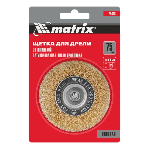 Щетка для дрели, 75 мм, плоская со шпилькой, латунированная витая проволока Matrix фото 5