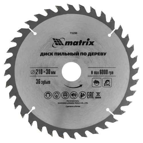 Пильный диск по дереву, 210 х 30 мм, 36 зубьев Matrix Professional Пильный диск по дереву, 210 х 30 мм, 36 зубьев Matrix Professional