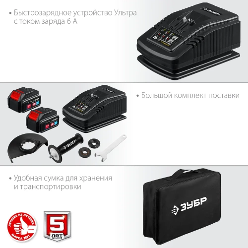 Бесщеточная угловая аккумуляторная шлифмашина ЗУБР Профессионал 2 АКБ, 4 Ач, 20 В AB-125-42 фото 10