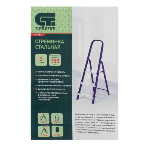 Стремянка, 3 ступени, стальной профиль, алюминиевые ступени Сибртех фото 10