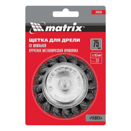 Щетка для дрели, 75 мм, "чашка" со шпилькой, крученая металлическая проволока Matrix фото 6