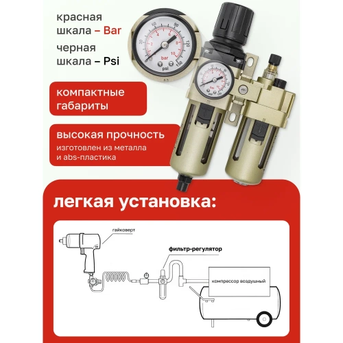 Блок подготовки воздуха Forsage 1/4'' фильтр-регулятор+лубрикатор, автоматич,слив 10Мк, 1700 л/мин, 0-10bar,раб, температура 5-60 F-AC3010-02D(54436) фото 6 Блок подготовки воздуха Forsage 1/4'' фильтр-регулятор+лубрикатор, автоматич,слив 10Мк, 1700 л/мин, 0-10bar,раб, температура 5-60 F-AC3010-02D(54436) фото 6
