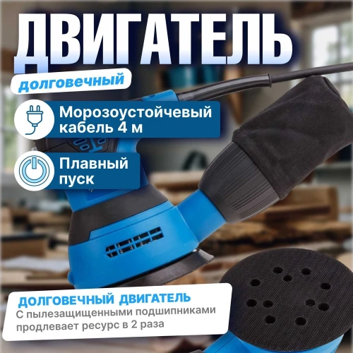 Эксцентриковая орбитальная шлифмашина BULL OS 1235 0327338 фото 4