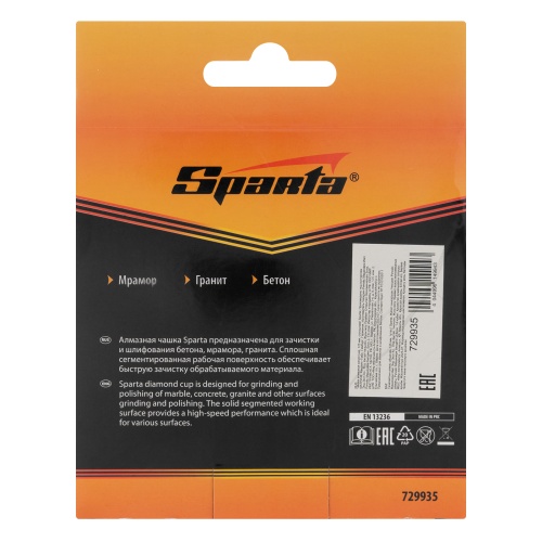 Чашка алмазная зачистная, 125 мм, сплошная Sparta фото 6